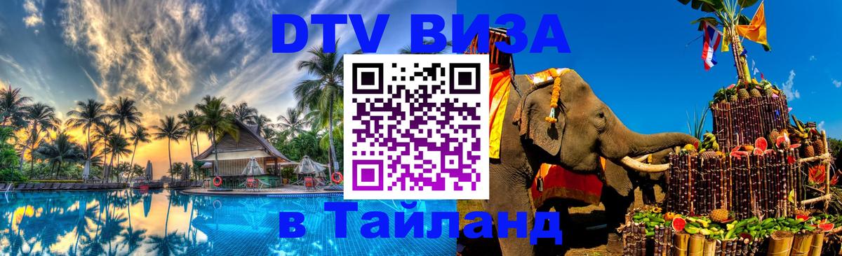 Сколько стоит DTV виза — актуальные цены, оформление даже без документов - Рига  05.10.2025 